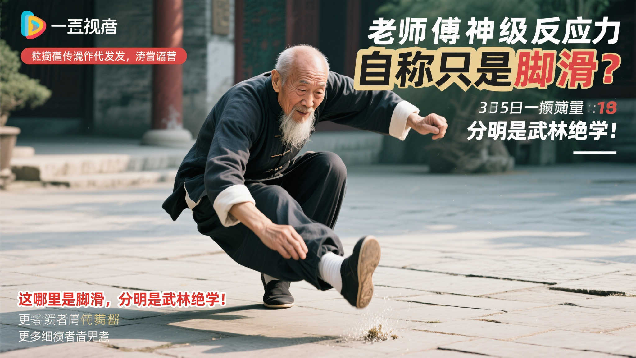 的精神